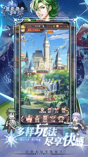 进化战争：英雄王 Screenshot 0