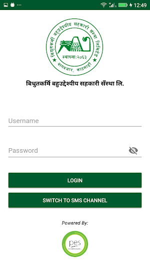 Biddhutkarmi SahakaariPay Screenshot 0