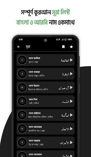 হাফেজী কুরআন শরীফ Hafizi Quran Screenshot 2