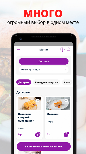 LAVANDA Ресторан Screenshot 0