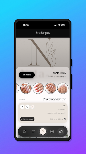 Neta Nazginov Screenshot 1