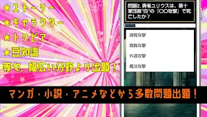 クイズ for 蜘蛛ですが なにかゲームアプリ Screenshot 1