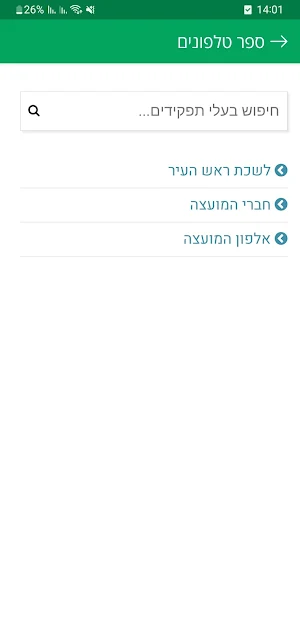 מועצה מקומית מג'ד אלכרום Screenshot 2