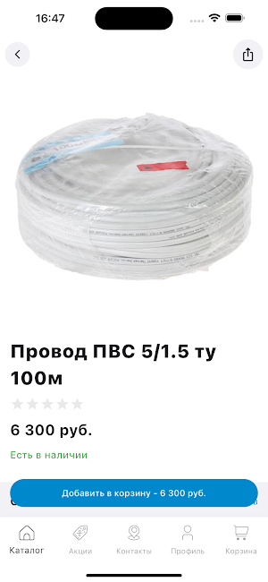 МЕГАДИС-КОНД.РФ Screenshot 3
