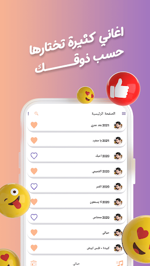 محمد الشحي بدون نت | كلمات Screenshot 2