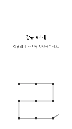 삐뚤빼뚤 그레이 카톡테마 - 심플 카카오톡테마 Screenshot 3