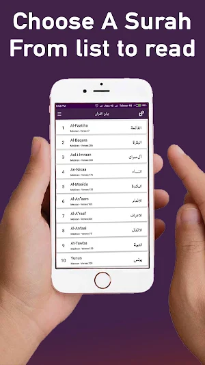 Bayan ul Quran - Quran Translation URDU Screenshot 1