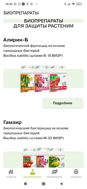 АБТ Дача Screenshot 1