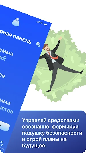 нд Будущего Screenshot 1