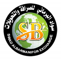 سواد البرماني