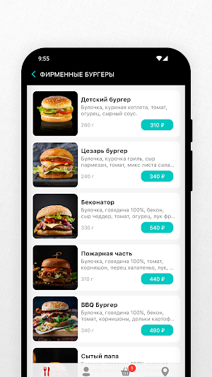 Express Бургер Screenshot 2