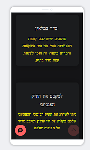 מידעסיוני - פיננסי ופנסיוני Screenshot 3