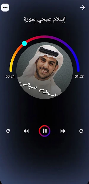 جزء عم اسلام صبحي بدون نت Screenshot 3