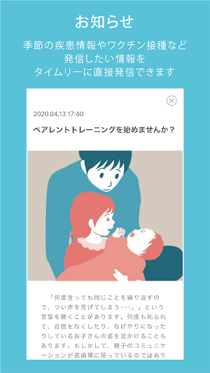 おやなぎアレルギークリニック ププノート Screenshot 3