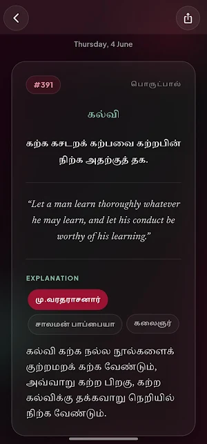 KuralVerse – Daily Thirukkural Screenshot 3