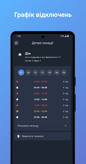 Світлочек Screenshot 1