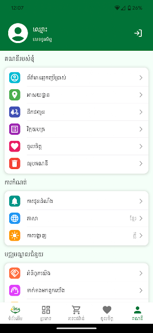ADSA Screenshot 3