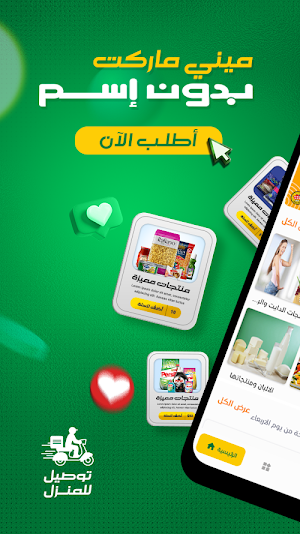نيو ماركت بدون اسم Screenshot 0