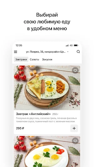 Солянка | Сочи Screenshot 1