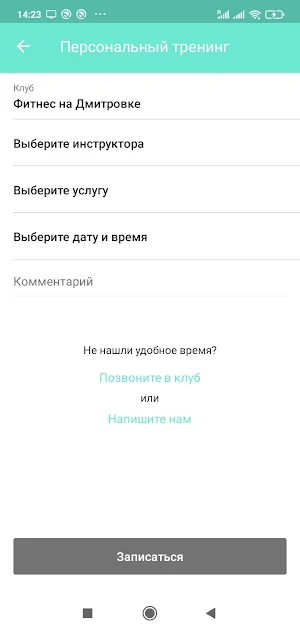 FitОстров Screenshot 2