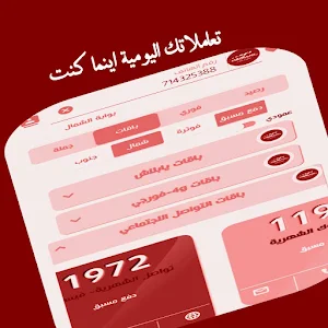الجزيرة موبايلي Screenshot 3