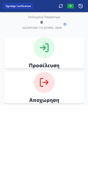 SigmApp Cardscanner Screenshot 0