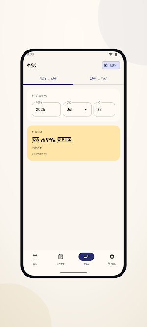 Ethiopian Calendar & Converter Screenshot 2