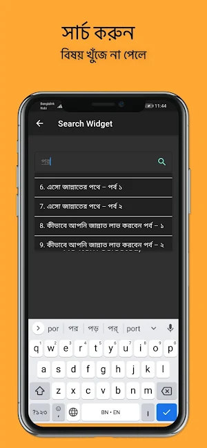 মৃত্যুর পরের জীবন Screenshot 3