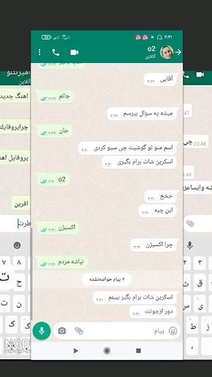 راهنمای پروکسی واتساپ Screenshot 2