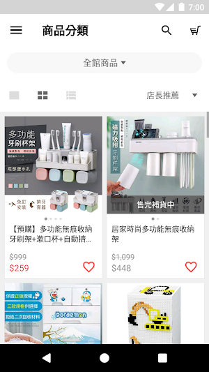 Style格調居家美學 Screenshot 3