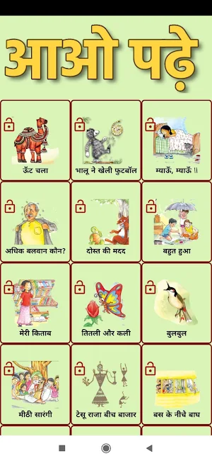 CBSE Class 2 HIndi Screenshot 0