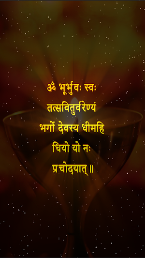 Gayatri Mantra गायत्री मंत्र Screenshot 3
