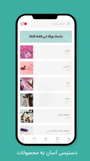 Naser Beauty Screenshot 1