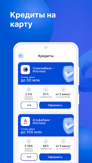 Почтовый Банк Screenshot 1