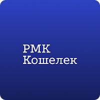 РМК Кошелек