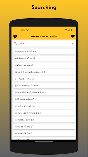 Gujarati Bhajan and Lokgeet Screenshot 2