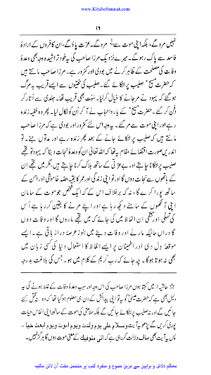 تائید الاسلام screenshot 4