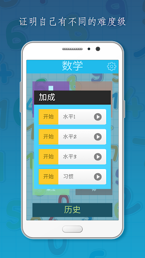 数学 5-11 岁 Screenshot 1