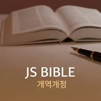 JS 성경