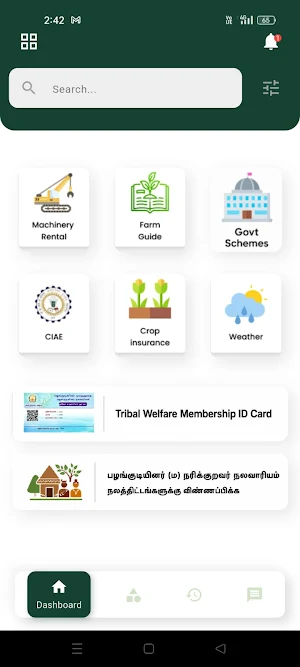 Ainthinai Uzhavar Screenshot 2