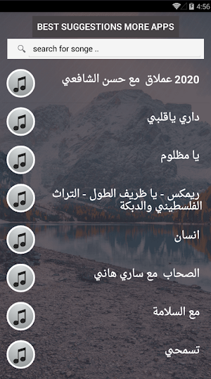 بالكلمات 2020 جميع اعمال حمزة نمرة بدون نت + ريمكس Screenshot 1