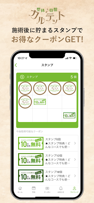 整体・骨盤カルテット Screenshot 1