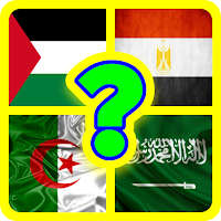 لعبة الغاز خمن علم الدولة