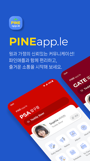 PINEapp.le Screenshot 0