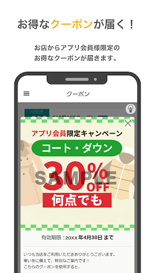 ニューワタナベ - クリーニングアプリ Screenshot 1