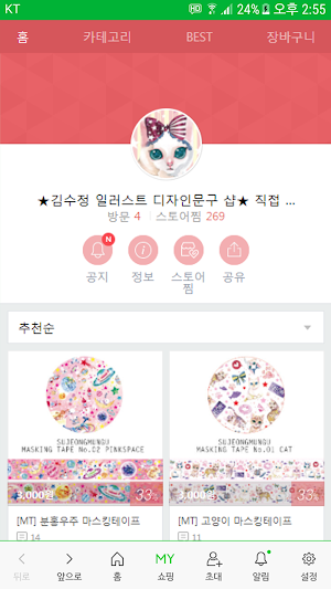 수정문구 Screenshot 0