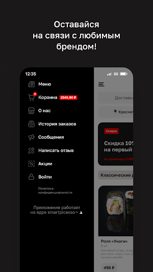 Мадина Суши 786 Screenshot 3