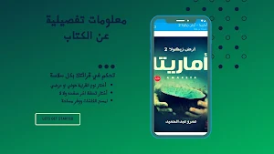 أرض زيكولا 2 - أماريتا Screenshot 1