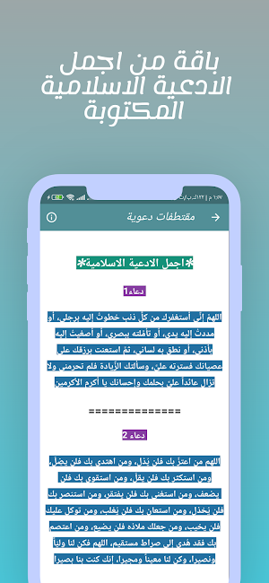 القارئ عبدالعزيز سحيم بدون نت Screenshot 3