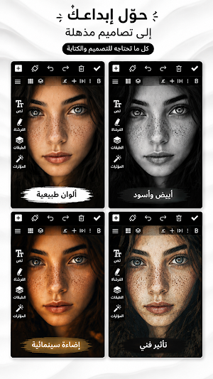 المصمم Screenshot 1
